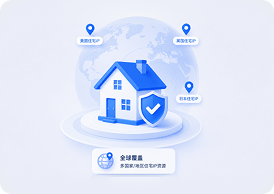 海外静态住宅IP套餐